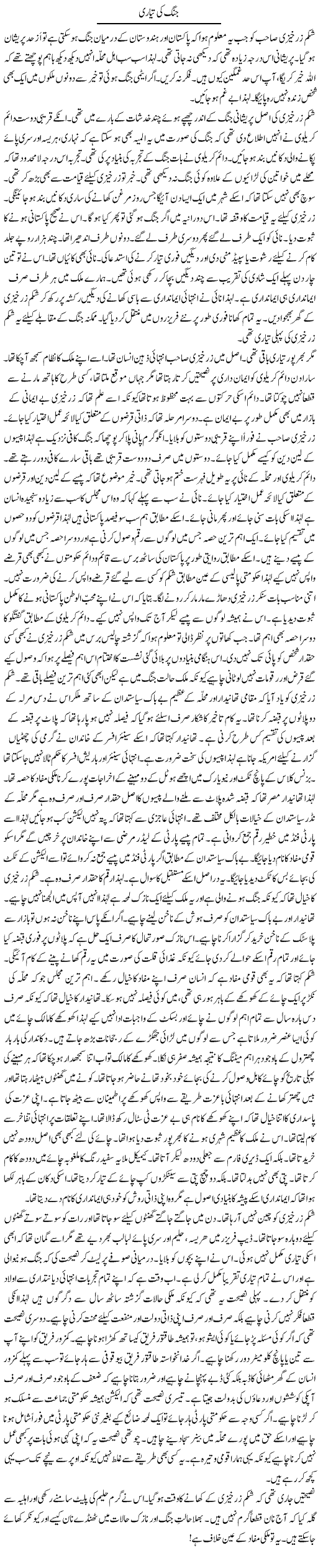 Jung Ki Tayari | Rao Manzar Hayat | ColumnsHub