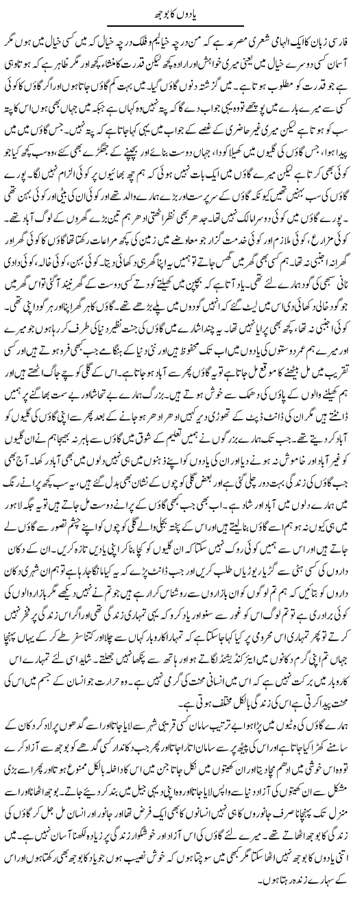 Yaadon Ka Boojh | Abdul Qadir Hassan | ColumnsHub