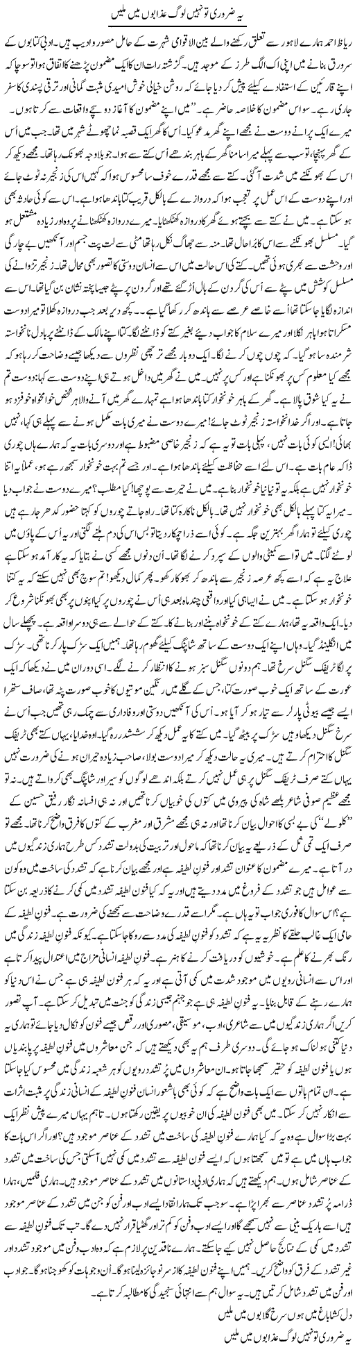 Ye Zaroori To Nahi Log Azabon Main Milain | Hussam Hur | ColumnsHub