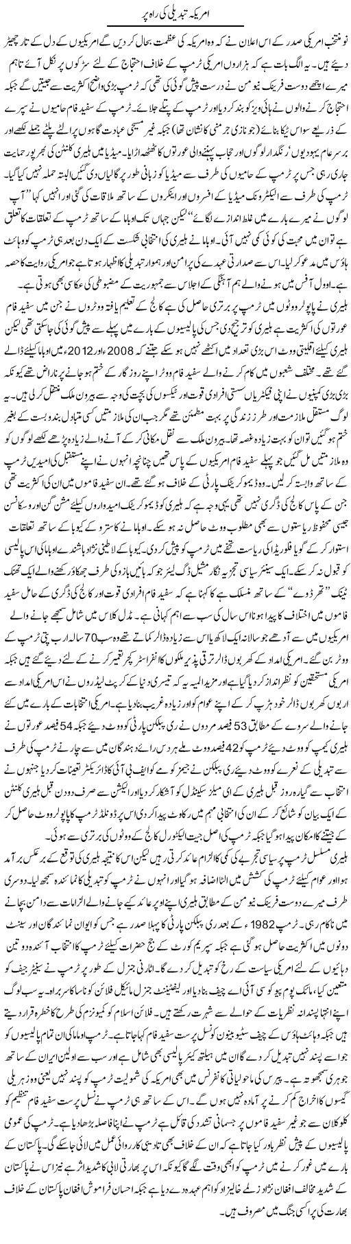 America Tabdeeli Ki Raah Par | Ikram Sehgal | ColumnsHub