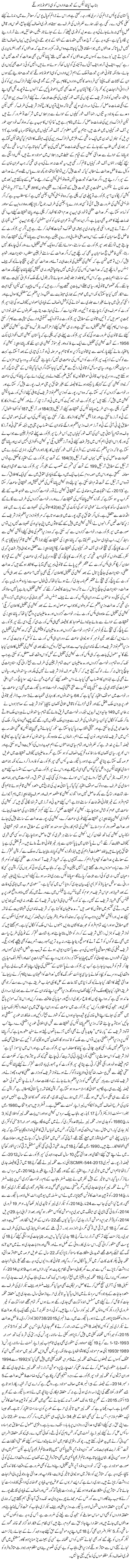 Janab! Panama Leaks Ke Saboot Idaron Ko Hi Dhondna Honge | Rehmat Ali Razi | ColumnsHub