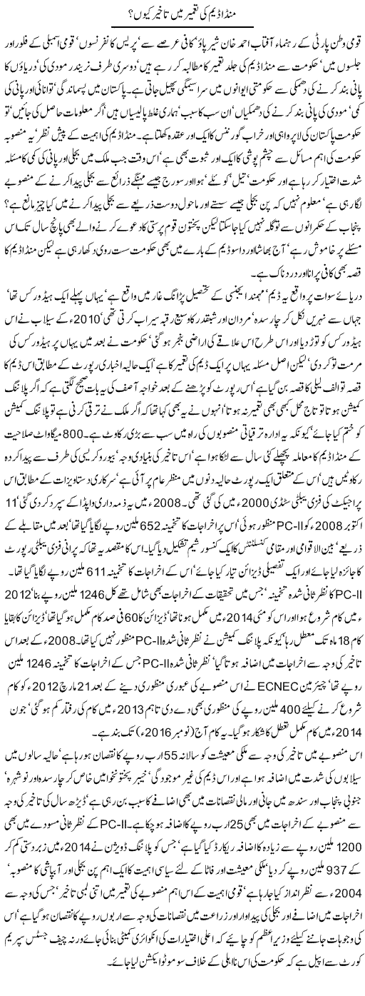 Munda Dam Ki Tameer Mein Takheer Kyun? | Jamil Marghuz | ColumnsHub