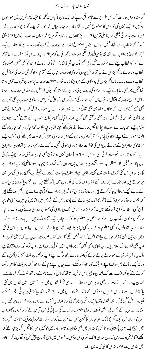 Mein London Palat Na Ban Saka | Abdul Qadir Hassan | ColumnsHub