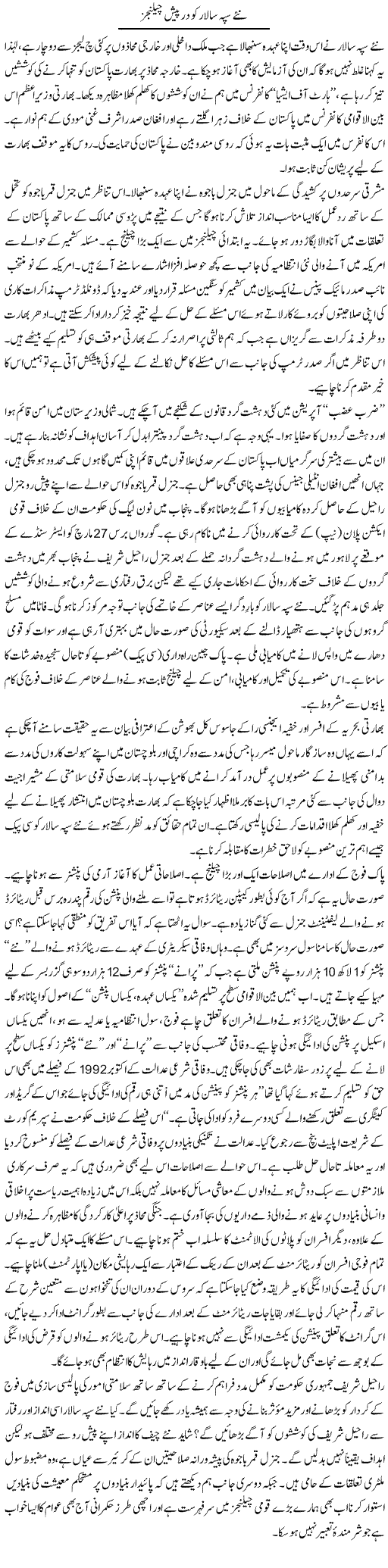 Nae Sipah Salaar Ko Darpaish Challenges | Ikram Sehgal | ColumnsHub