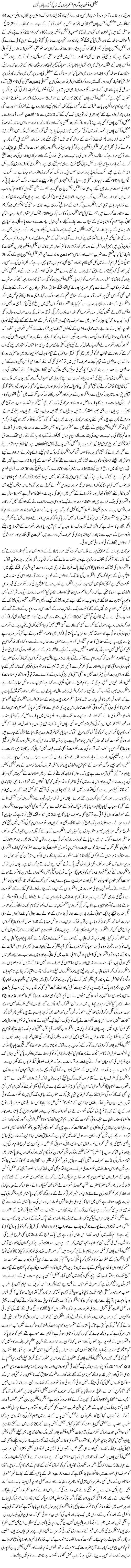 National Action Programme! Hukmarano Ki Tarjeeh Kabhi Raha Hi Nahi | Rehmat Ali Razi | ColumnsHub