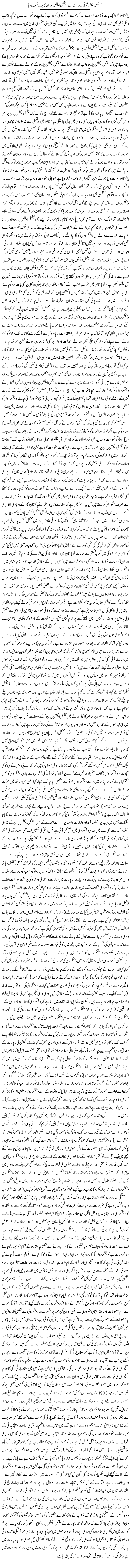 Justice Faiz Essa Report Ne National Action Plan Ka Pol Khol Diya | Rehmat Ali Razi | ColumnsHub