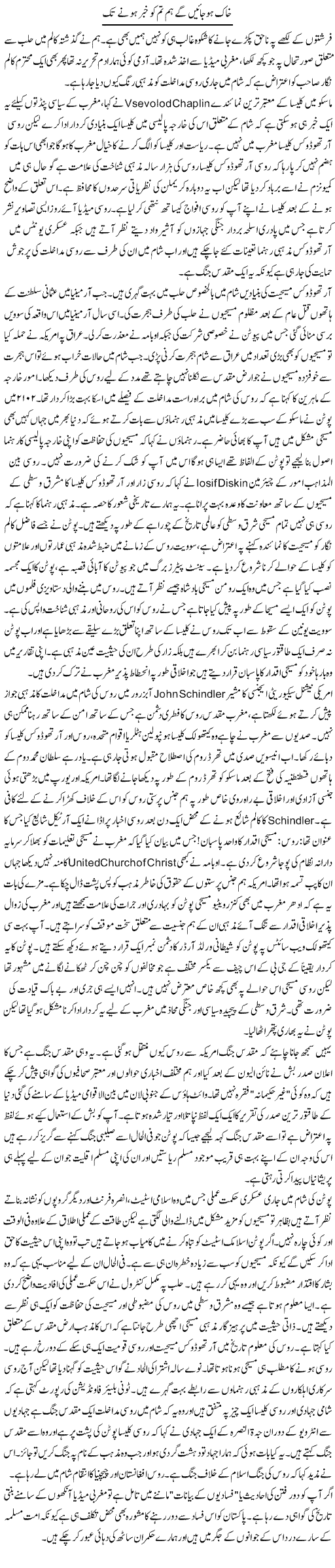 Khaak Ho Jayen Ge Hum Tum Ko Khabar Hone Tak | Qudsia Mumtaz | ColumnsHub