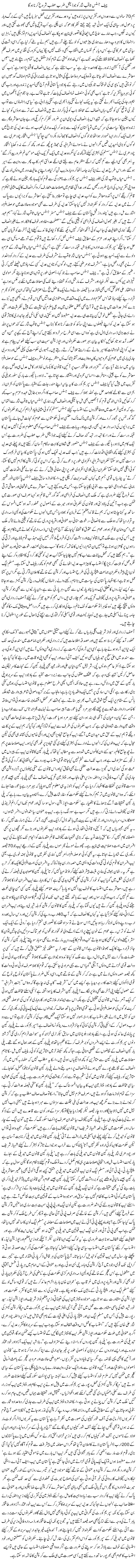Chief Justice Saqib Nisar Ko Judicial Zarb Azb Shuru Karna Hoga | Rehmat Ali Razi | ColumnsHub