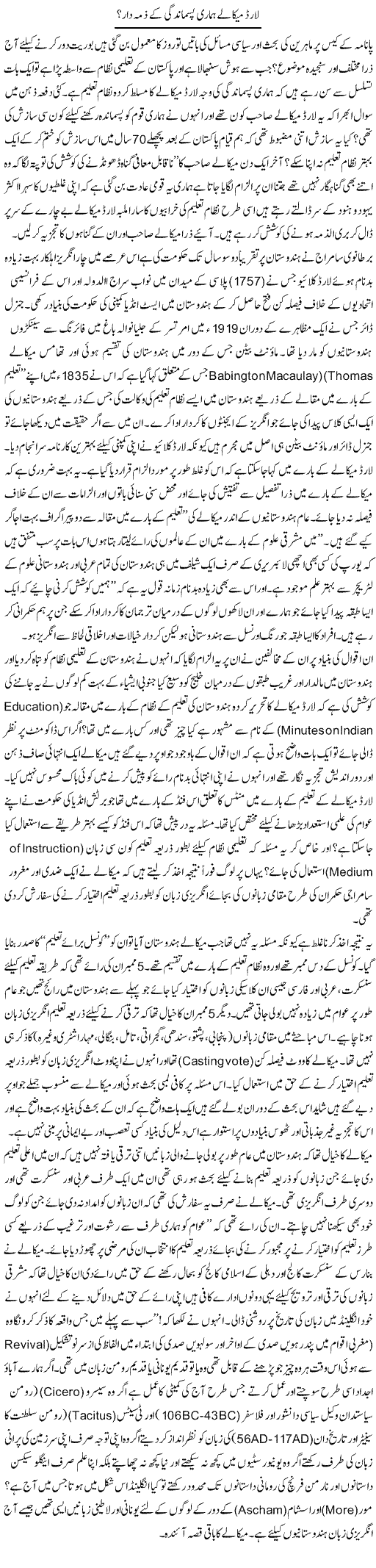 Lord Mikale Hamari Pasmandgi Ke Zimma Daar? | Jamil Marghuz | ColumnsHub