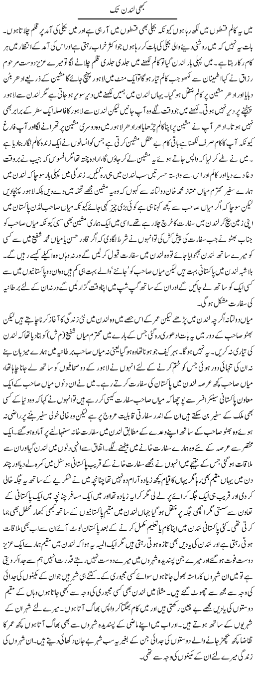 Kabhi London Tak | Abdul Qadir Hassan | ColumnsHub