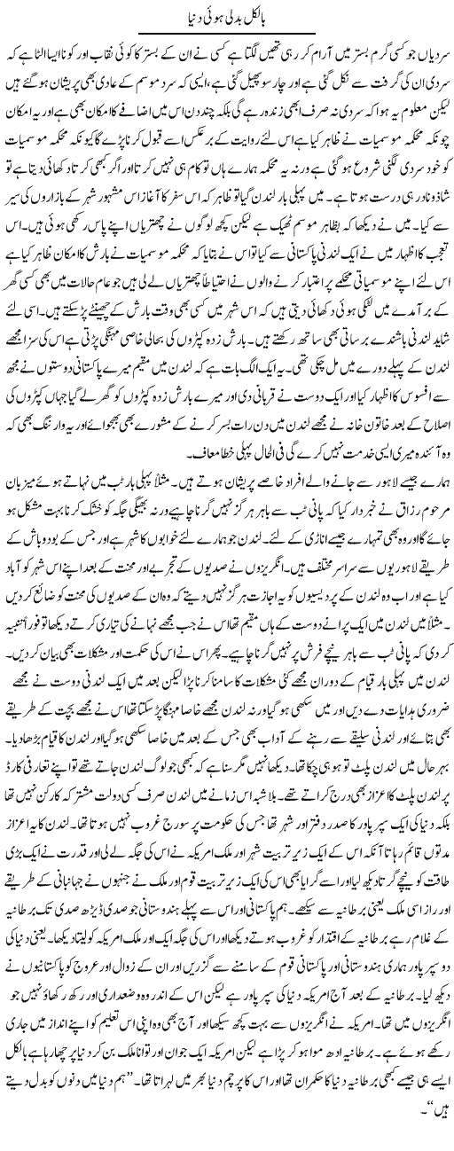 Bilkul Badli Hui Dunya | Abdul Qadir Hassan | ColumnsHub