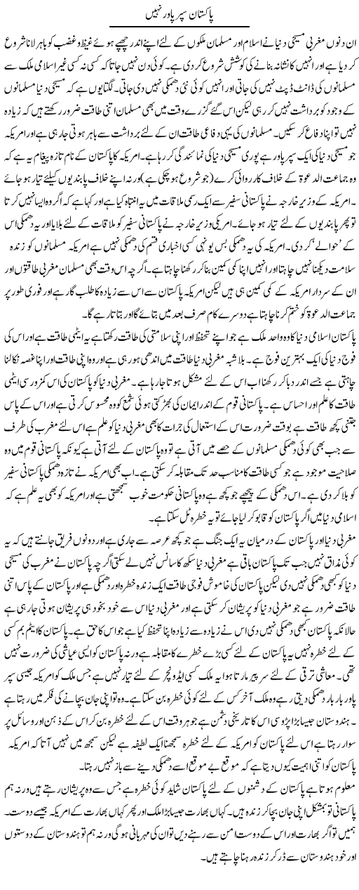 Pakistan Super Power Nahi | Abdul Qadir Hassan | ColumnsHub