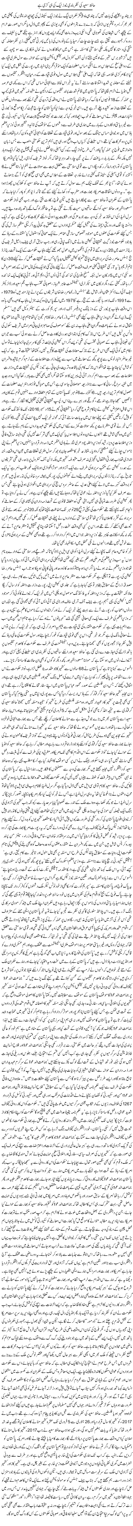 Hafiz Saeed Ki Nazar Bandi News Leak Ki Hi Kari Hai | Rehmat Ali Razi | ColumnsHub