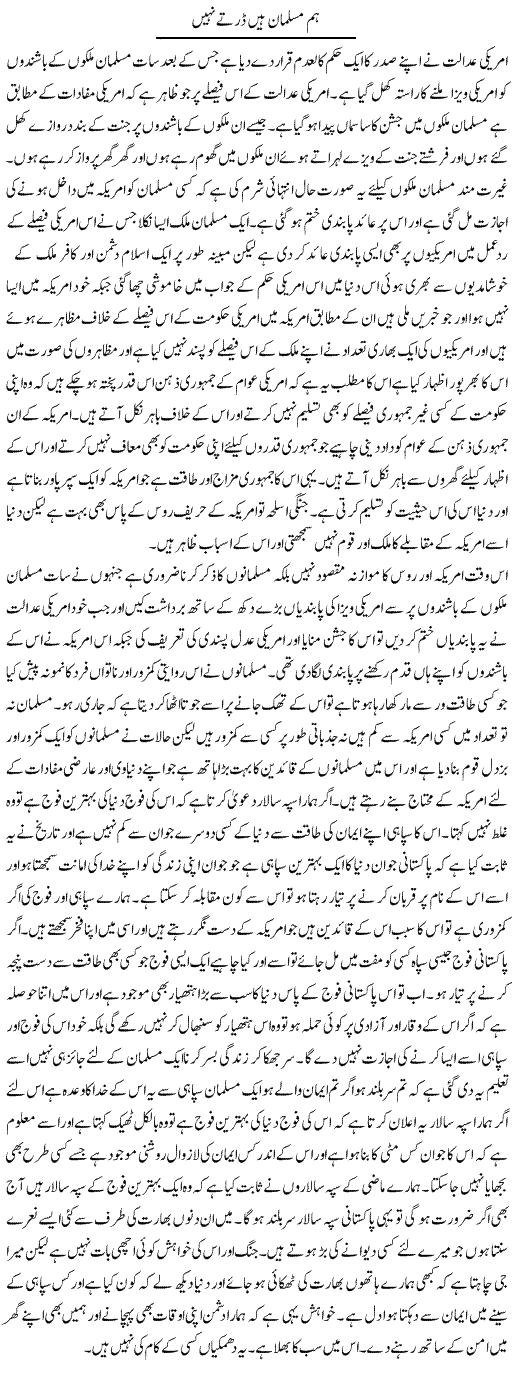 Hum Musalman Hain Dartay Nahi | Abdul Qadir Hassan | ColumnsHub