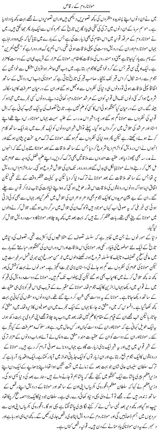 Molana Room Ke Raqqas | Abdul Qadir Hassan | ColumnsHub