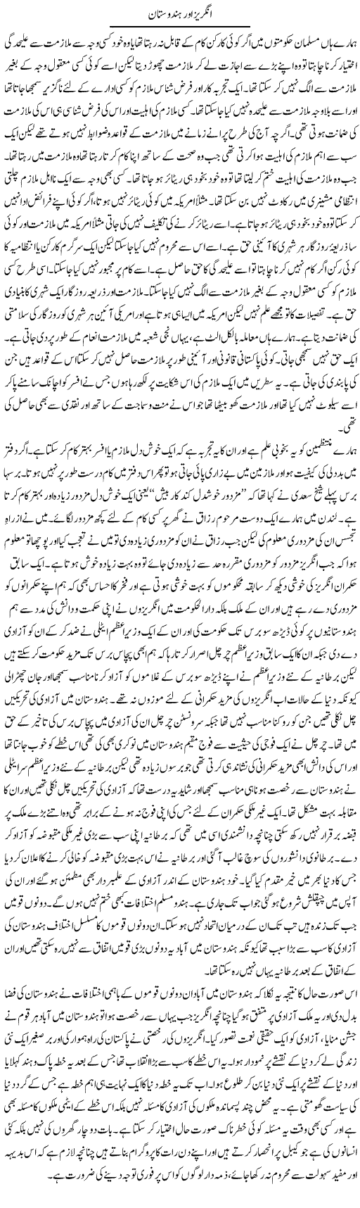 Angraiz Aur Hindostan | Abdul Qadir Hassan | ColumnsHub