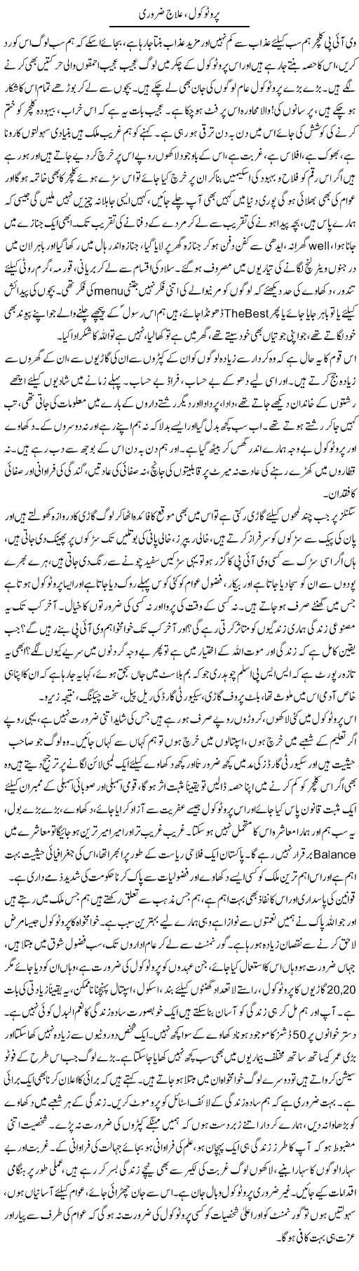 Protocol, Ilaaj Zaroori | Farah Naz | ColumnsHub