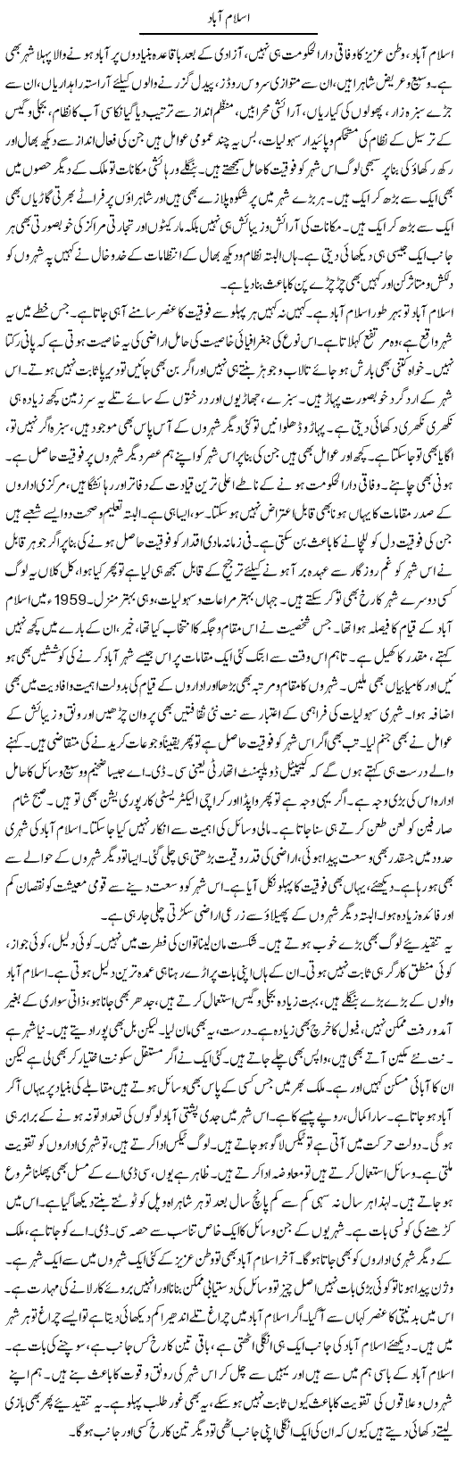 Islamabad | Muhammad Haroon | ColumnsHub