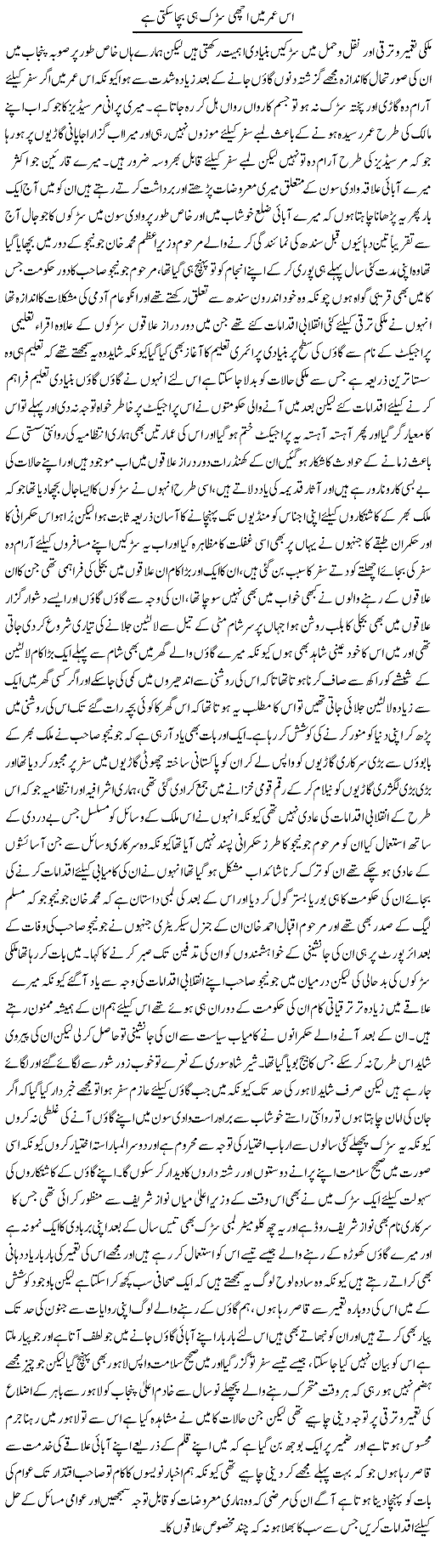 Is Umar Mein Achi Sarak Hi Bacha Sakti Hai | Abdul Qadir Hassan | ColumnsHub