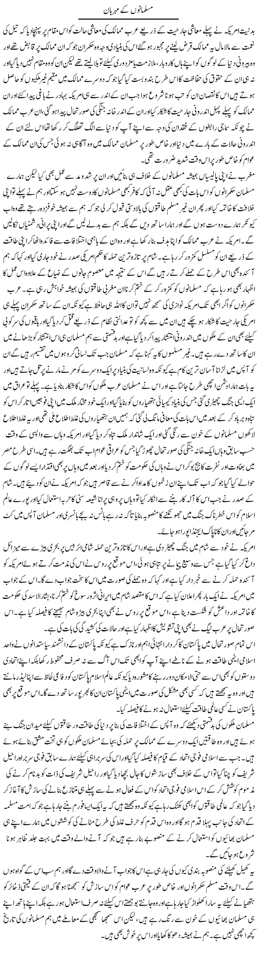 Musalmano Ke Meharban | Abdul Qadir Hassan | ColumnsHub