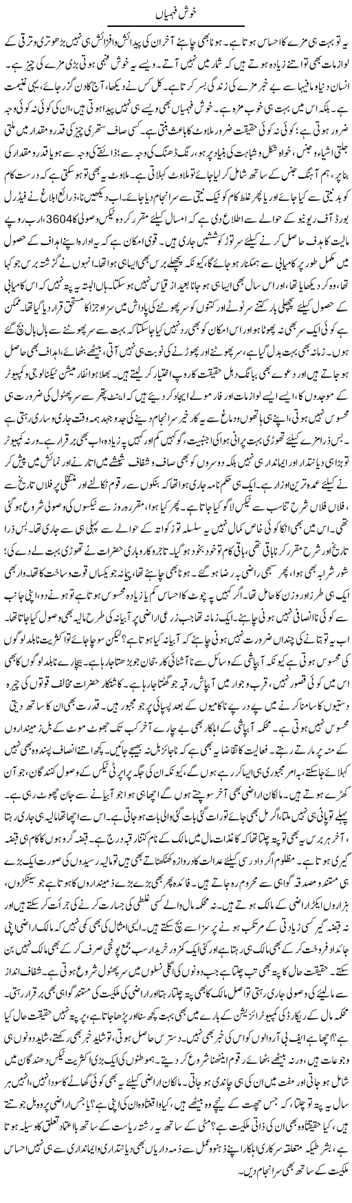 Khush Fehmiyan | Muhammad Haroon | ColumnsHub