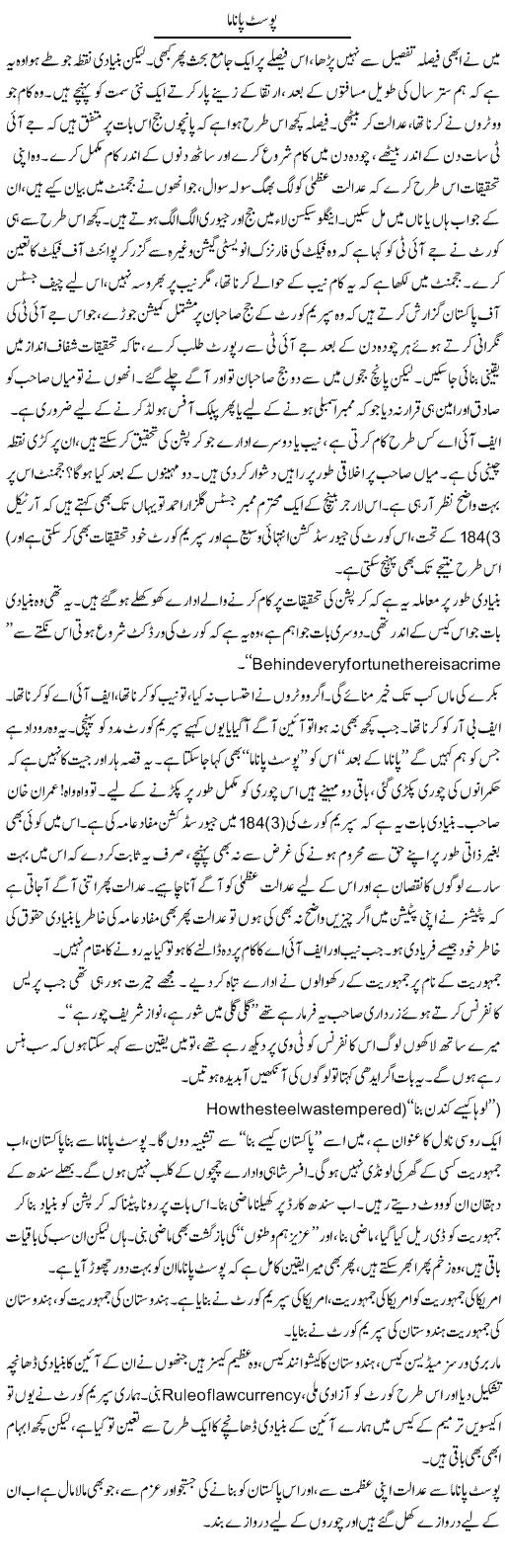 Post Panama | Javed Qazi | ColumnsHub