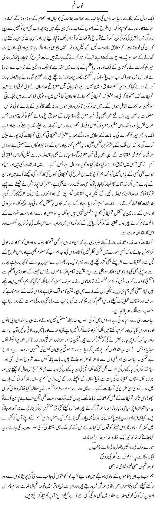 Noha Gham | Abdul Qadir Hassan | ColumnsHub