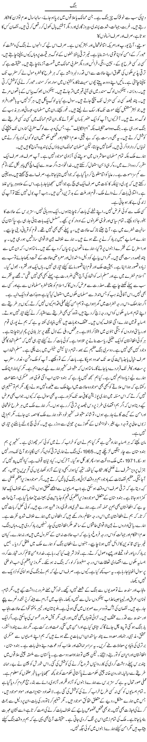 Jung | Rao Manzar Hayat | ColumnsHub