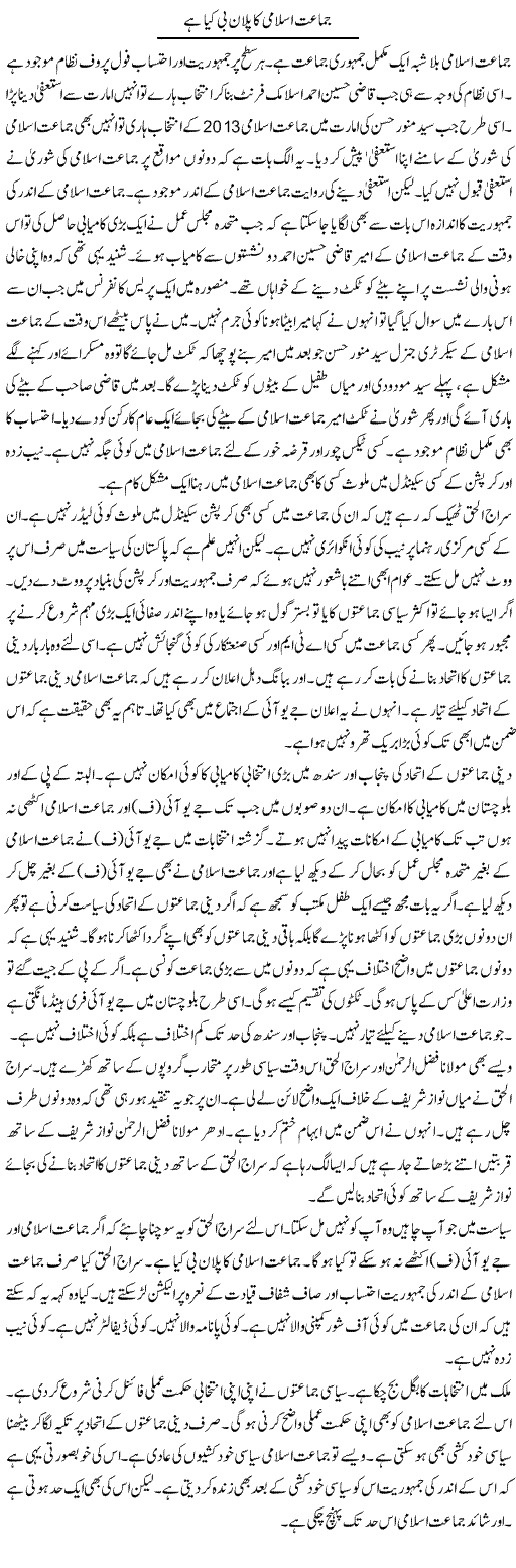 Jamaat Islami Ka Plan B Kya Hai | Muzamal Suharwardy | ColumnsHub