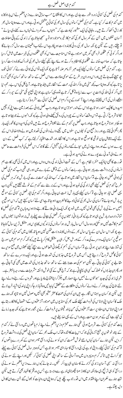 Gundam Hi Asal Fasal Hai | Abdul Qadir Hassan | ColumnsHub