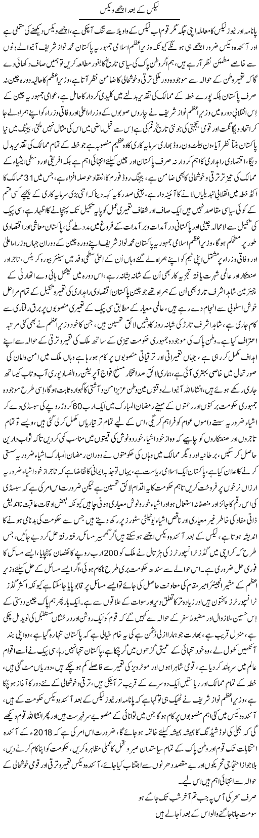 Leaks Ke Baad Ache Weeks | Nayyar Sarhadi | ColumnsHub