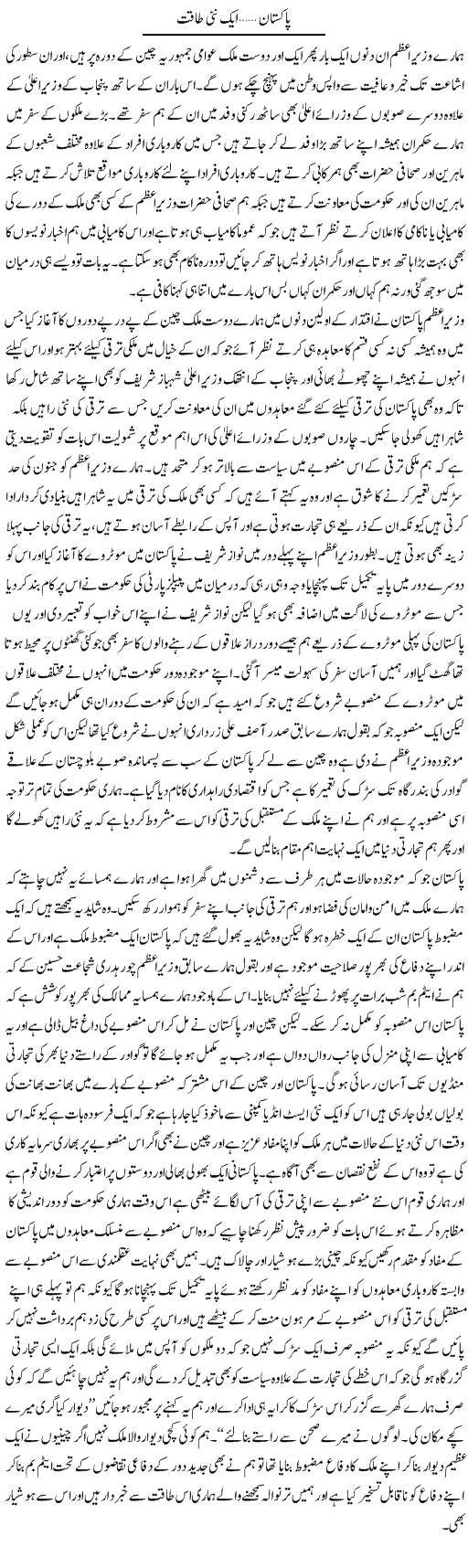 Pakistan, Aik Nai Taaqat | Abdul Qadir Hassan | ColumnsHub