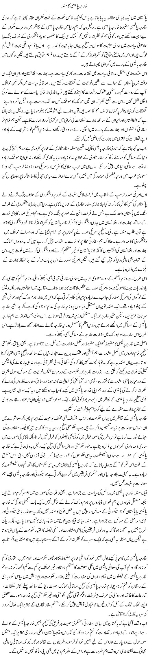 Kharja Policy Ka Masla | Salman Abid | ColumnsHub