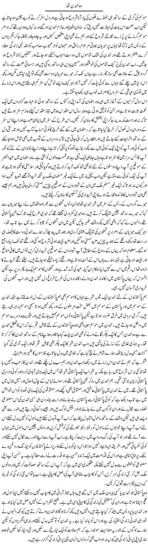 Woh London Tha | Abdul Qadir Hassan | ColumnsHub