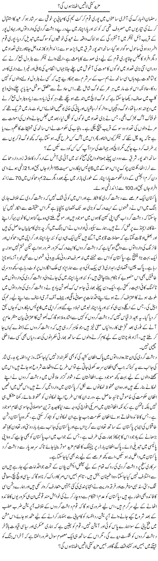 Mazeed Kitni Lashain Uthana Hongi | Tahir Najmi | ColumnsHub