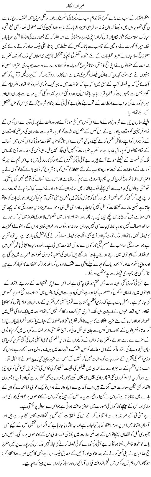 Sabr Aur Intizar | Abdul Qadir Hassan | ColumnsHub