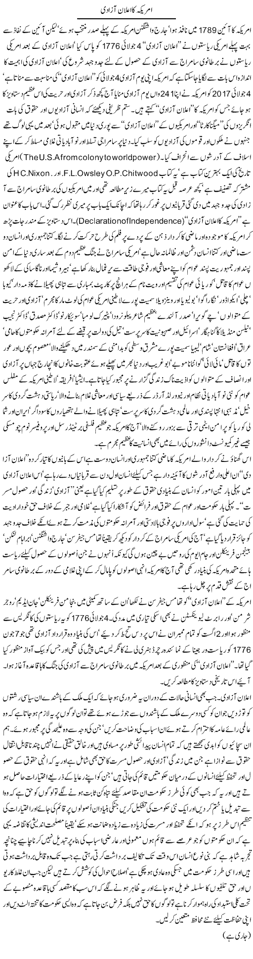 America Ka Elaan Azadi (1) | Jamil Marghuz | ColumnsHub