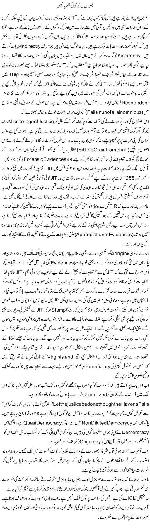 Jamhuriat Ko Koi Khatra Nahi | Javed Qazi | ColumnsHub