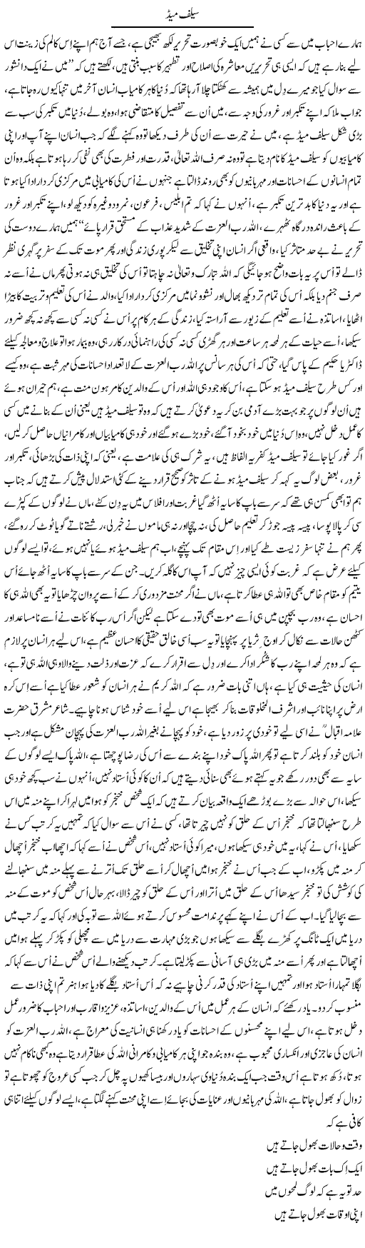 Self Made | Nayyar Sarhadi | ColumnsHub