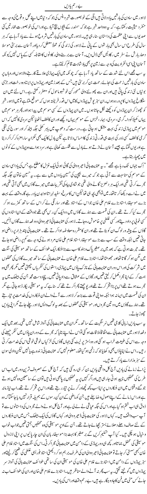 Be Reham Yaden | Abdul Qadir Hassan | ColumnsHub