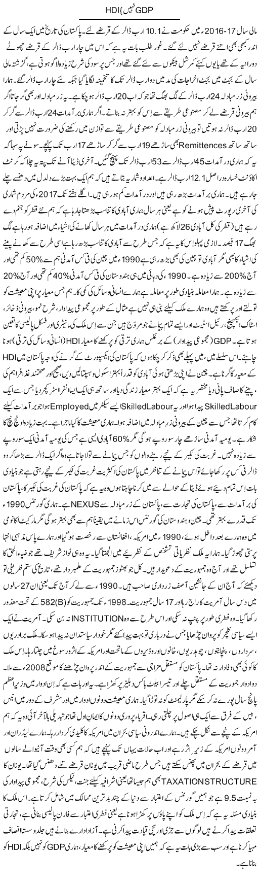 Gdp Nahi Hdi | Javed Qazi | ColumnsHub