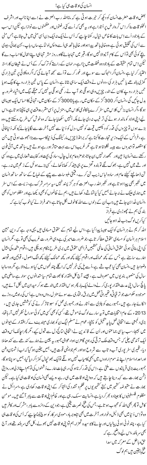 Insan Ki Auqaat Hi Kya Hai | Nayyar Sarhadi | ColumnsHub