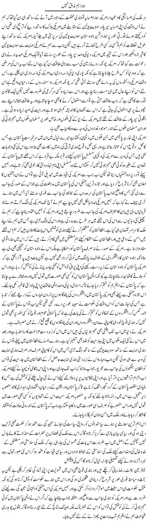 Hamara Bomb Mazaq Nahi | Abdul Qadir Hassan | ColumnsHub
