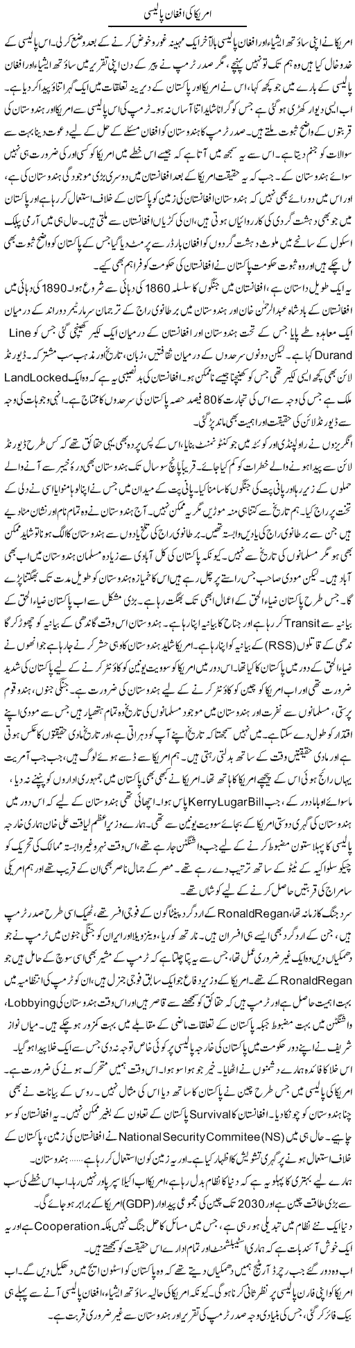 America Ki Afghan Policy | Javed Qazi | ColumnsHub