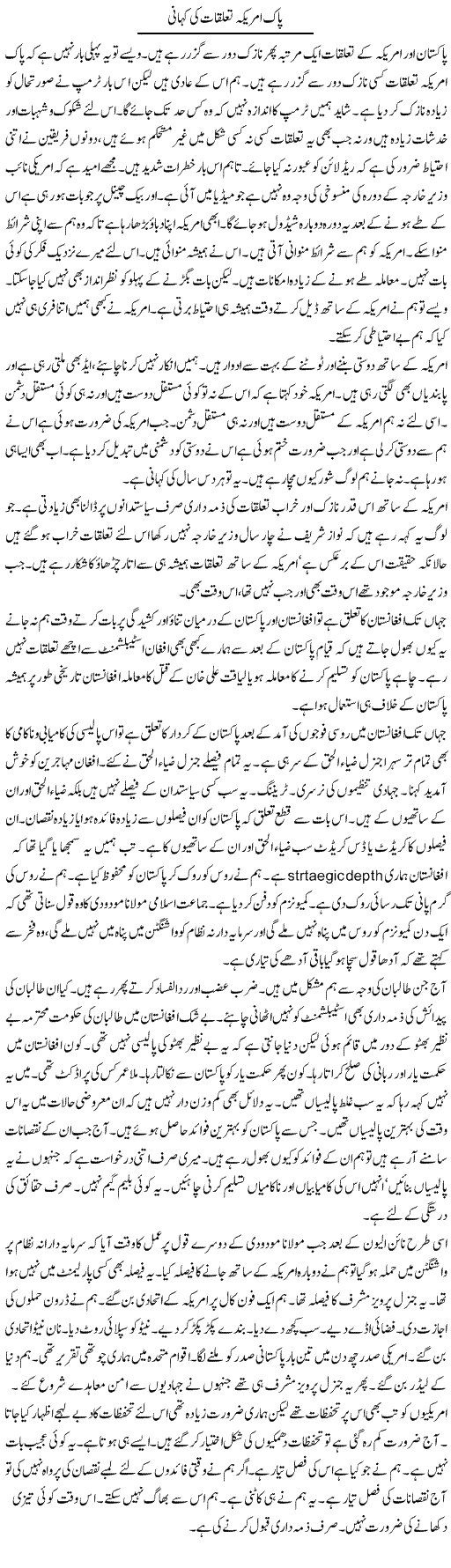 Pak America Taluqaat Ki Kahani | Muzamal Suharwardy | ColumnsHub