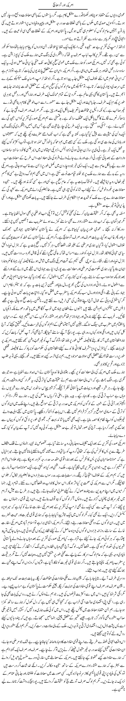 America Aur Aadha Sach | Rao Manzar Hayat | ColumnsHub