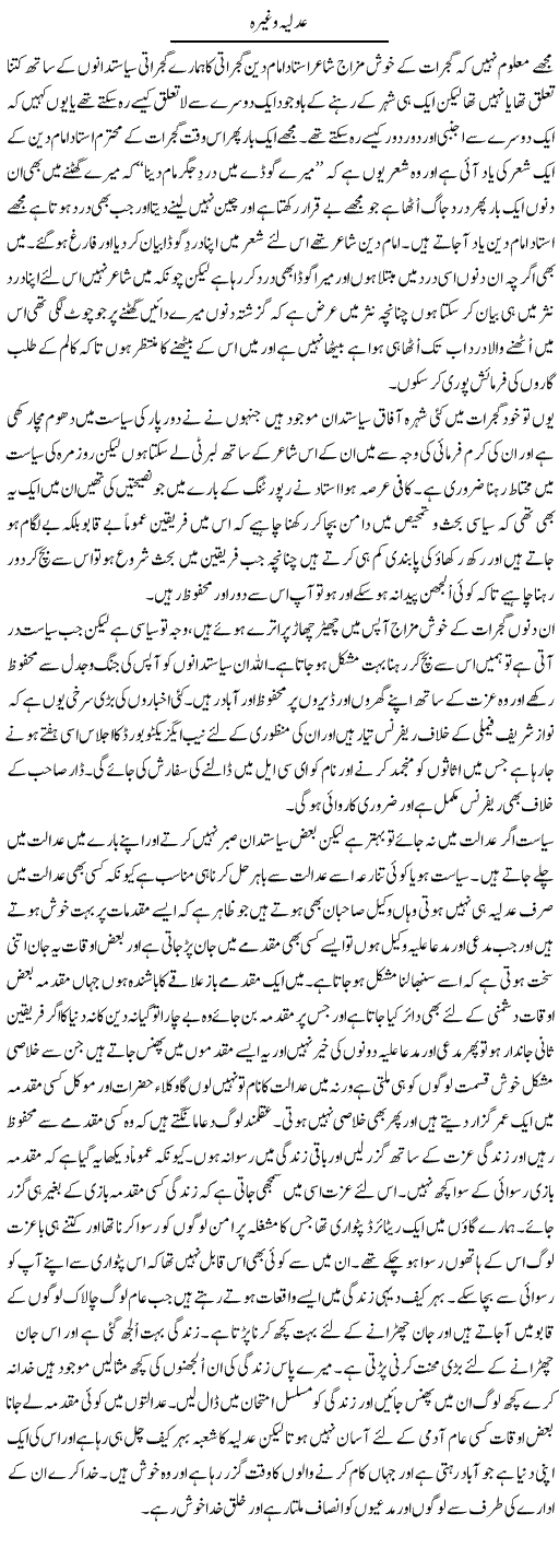 Adliya Waghera | Abdul Qadir Hassan | ColumnsHub