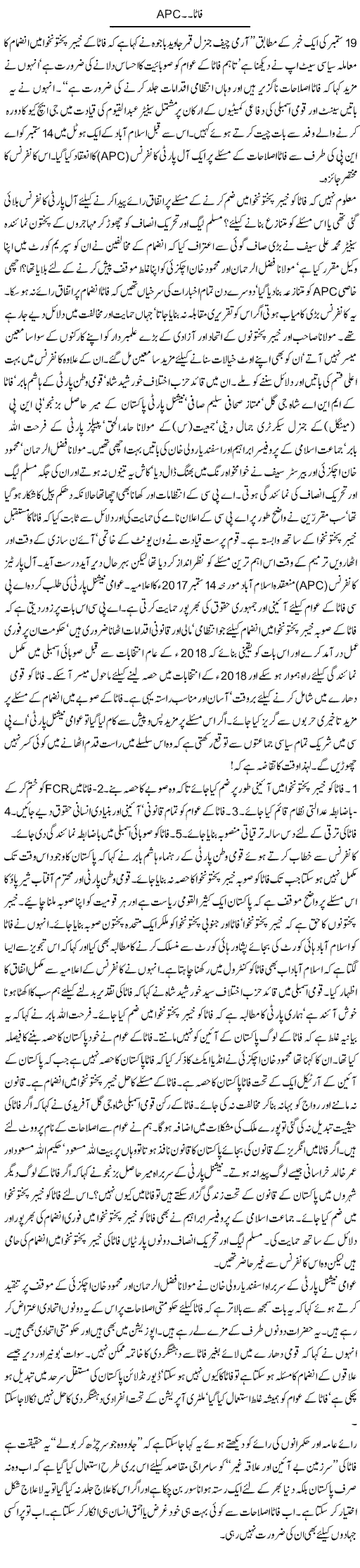 Fata. APC | Jamil Marghuz | ColumnsHub