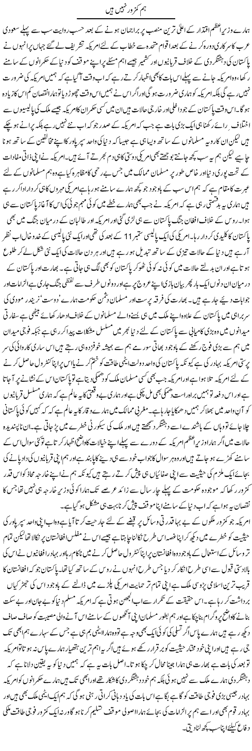 Hum Kamzor Nahi Hain | Abdul Qadir Hassan | ColumnsHub