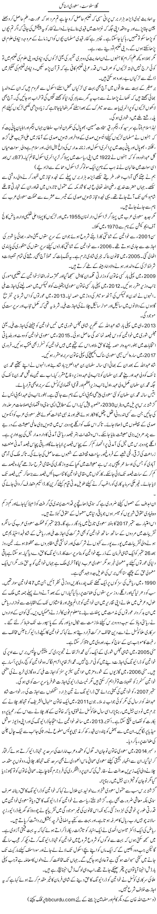 Glasnost, Saudi Style | Wusat Ullah Khan | ColumnsHub